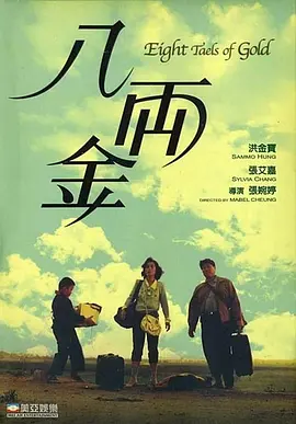 塔尔萨之王在线观看
